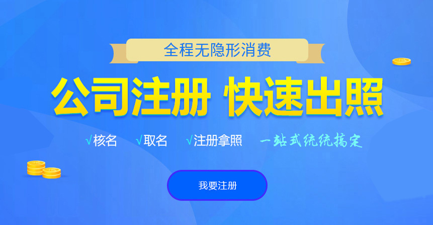 保定悦旭注册公司网
