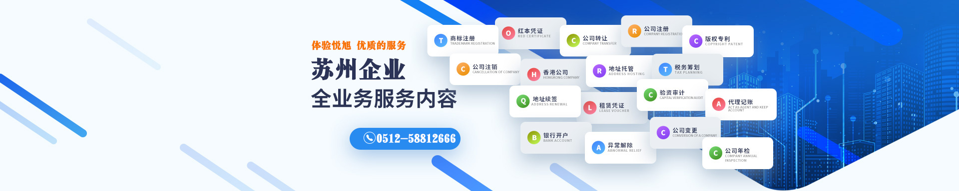 保定悦旭注册公司网